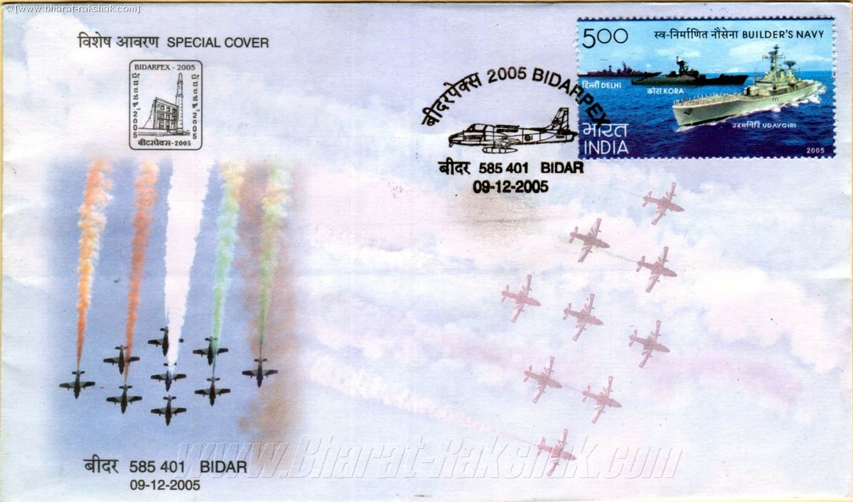 Special Cover on Bidar featuring the Suryakirans