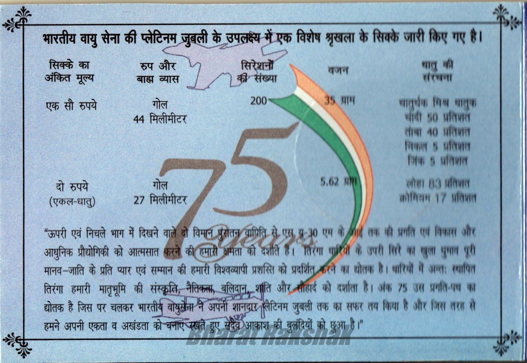 02-Page2-Hindi